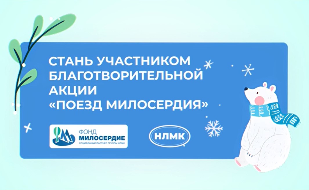 Важен каждый рубль!