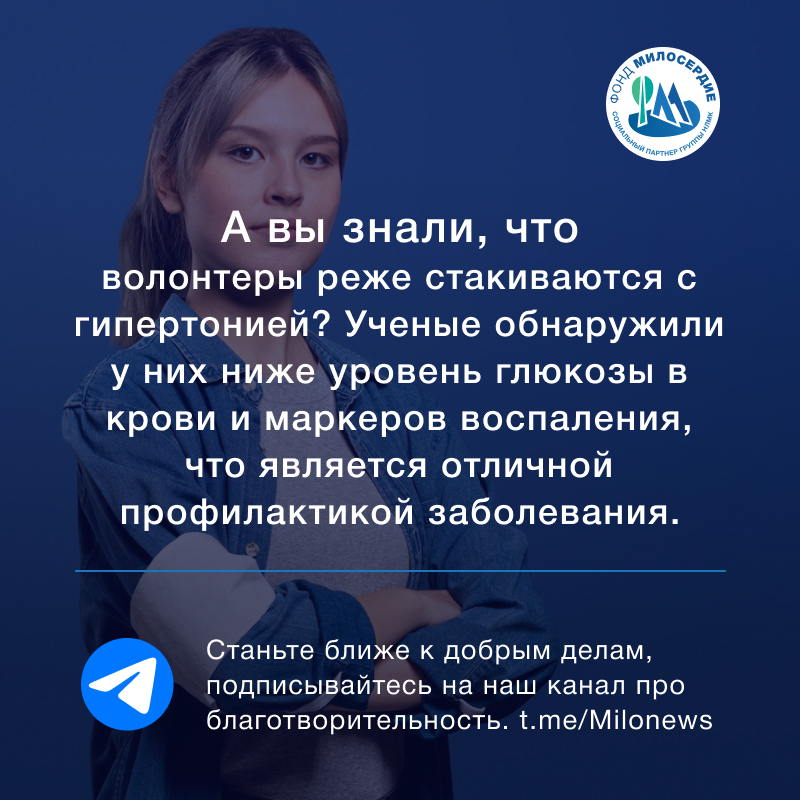 Станьте ближе к добрым делам