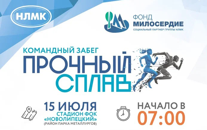Готовимся к праздничному забегу!