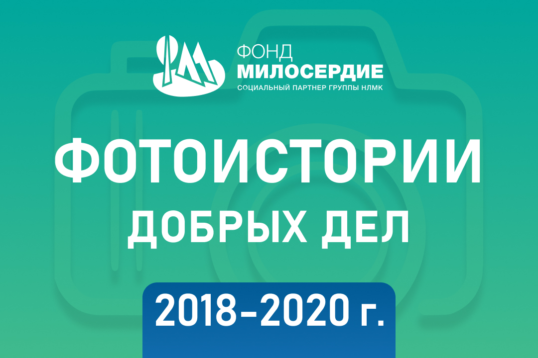 Фотоархив 2018-2020