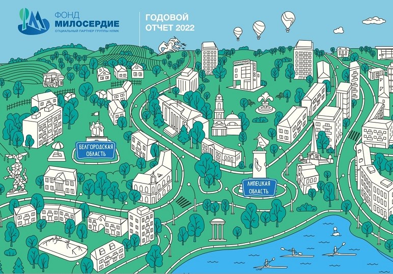 Работу фонда «Милосердие» оценили на всероссийском уровне