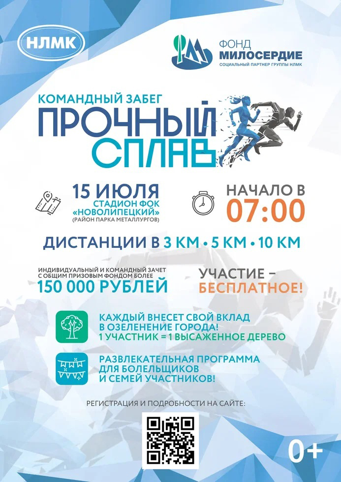Афиша Прочный сплав4.jpg